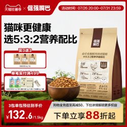 倔强嘴巴 全价鲜肉低温烘焙猫粮532营养平衡亮毛肠胃消化