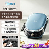 美的 电饼铛可拆洗家用双面加热加深加大煎饼烙饼锅多功能2026新款 MC-JKC3077Ti