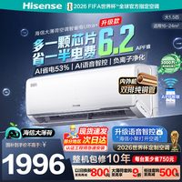 海信 KFR-35GW/A330UPro-X1 AI省电 壁挂式空调