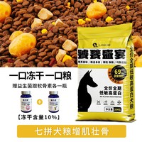 狼力克 全犬通用型狗粮冻干粮金毛边牧中大型犬粮幼犬成犬全价全期