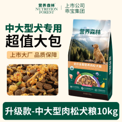 营养森林 麦富迪营养森林狗粮10kg哈士奇拉布拉多金毛边牧中大型犬狗粮40斤