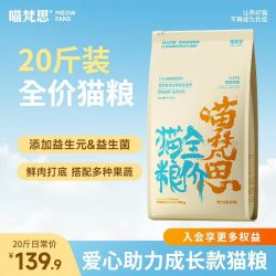 MEOW FANS 鲜肉添加 猫粮  10Kg