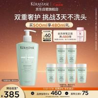 卡诗 头皮系列 新双重功能洗发水 500ml（赠；同款小样480ml，买500ml享980ml，相当于买一送一！）