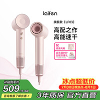 徕芬 LF03 电吹风 粉金
