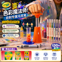 绘儿乐 马克笔DIY工坊 20支