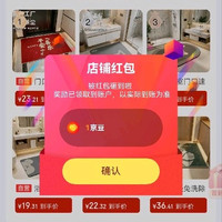关注有礼1京豆