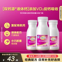 移动端、88VIP：钙尔奇 钙维生素D软胶囊