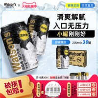移动端：屈臣氏 原味苏打水 200ml*30罐