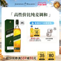 移动端:尊尼获加 绿牌 苏格兰威士忌 43%vol