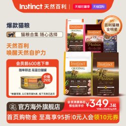 Instinct 无谷鸡配方高蛋白冻干猫粮1.8kg