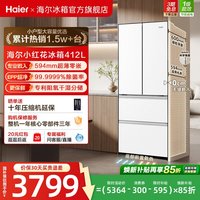 海尔 小红花2.0系列 BCD-412WGHFDB5WFU1 风冷法式门冰箱 412L 奶油白