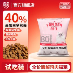 朗生 益生菌高动物蛋白酶解鸡肉冻干全价猫粮试吃体验装小袋装50g