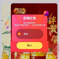 关注有礼1京豆