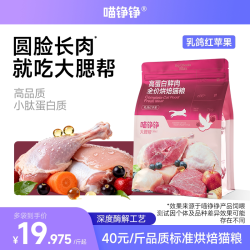 喵铮铮 大腮帮Max猫粮 全价主食42%粗蛋白鲜肉烘焙猫粮