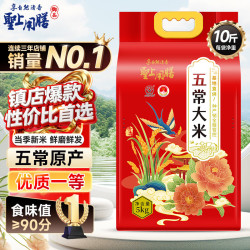 圣上用膳 五常大米 5kg