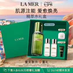 LA MER 修护精萃液