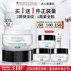 修丽可 AGE紧致塑颜精华霜 新版