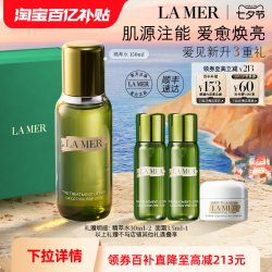 LA MER 修护精萃水补水保湿抗初老修护精华水礼盒