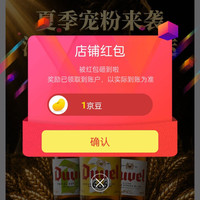 督威啤酒京东自营旗舰店 关注1京豆