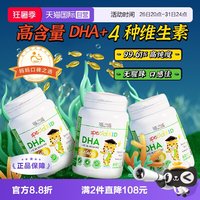 移动端：ERIC FAVRE DHA维生素海藻油软胶囊