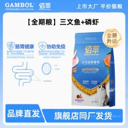 佰萃 猫粮三文鱼磷虾美毛鱼油鲜肉粮成猫幼猫营养平价猫主粮正品