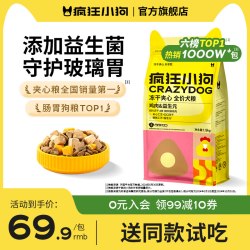 疯狂小狗 冻干夹心狗粮犬粮系列3包*1.5kg