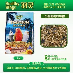 羽灵 小太阳鹦鹉鸟粮种子粮谷子滋养丸混合粮牡丹玄凤虎皮专用粮食