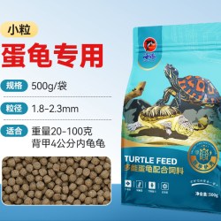 PORPOISE 龟粮麝香龟剃刀龟窄桥果核头盔发色蛋龟食乌龟水龟半水龟饲料