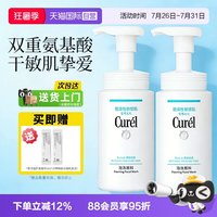 珂润 Curel 珂润 润浸保湿洁颜泡沫
