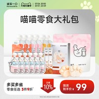 诚实一口 猫零食礼包猫条营养主食湿粮羊奶冻干罐头
