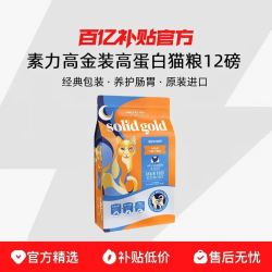 素力高 进口金装猫粮高蛋白系列含鸡肉蛋粉全阶段猫粮12磅
