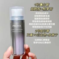 百亿补贴：珀莱雅 美白淡斑双白管精华液靓白晶钻提亮肤色淡痘印