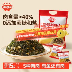 秋田满满 海苔碎拌饭料无添加食盐补零食肉松钙送宝宝婴儿童辅食谱