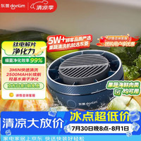 东菱 除菌除农残 果蔬清洗机  静谧蓝
