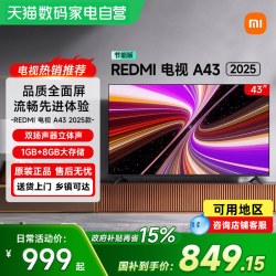 小米 REDMI 红米 A 2025款 节能版 液晶电视