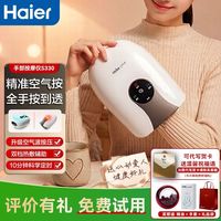 百亿补贴：海尔 手部按摩仪S330手指手掌手腕穴位按摩器热敷送礼