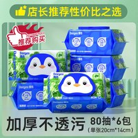 德佑 积雪草 湿厕纸