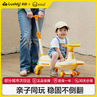 luddy 小黄鸭儿童扭扭车1-3岁可坐大人防侧翻溜 推杆款