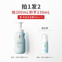 己出 婴童洗沐二合一 保湿清爽