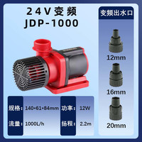 森森 鱼缸变频水泵 JDP-1000 12W 赠 1米管