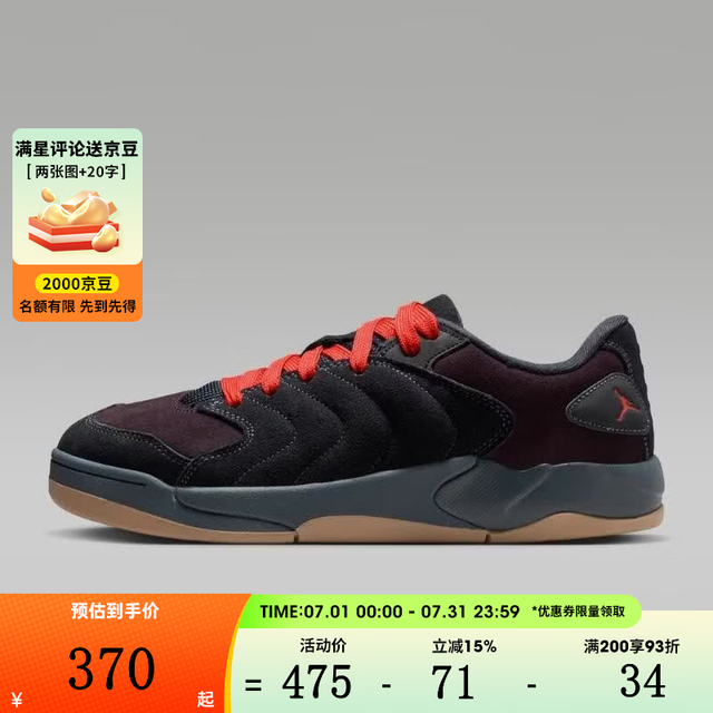 NIKE 男鞋JORDAN SESSION潮流百搭运动休闲鞋IB3731