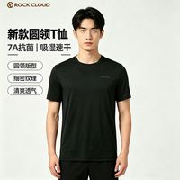 百亿补贴：Rock Cloud 岩云 7A抗菌透气吸湿速干T桖徒步休闲运动圆领