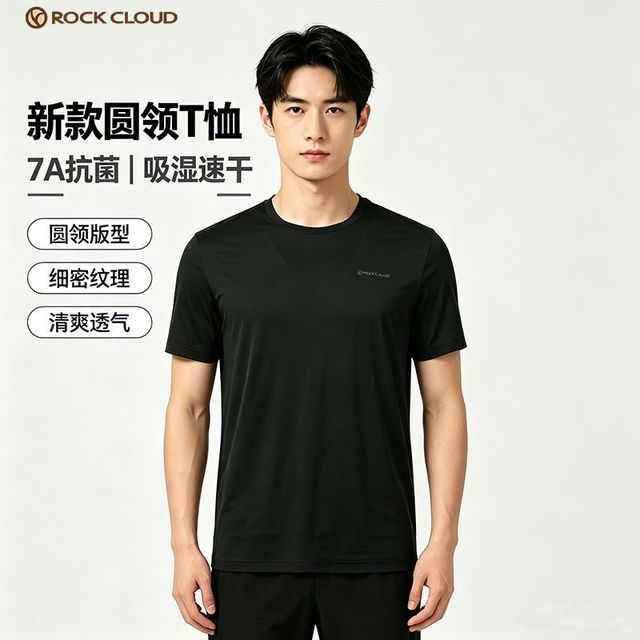 Rock Cloud 岩云 7A抗菌透气吸湿速干T桖徒步休闲运动圆领