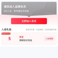 京东植村秀入会礼包有 五豆