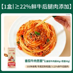 碧欧奇 辅食意面儿童经典番茄肉酱速食拌面