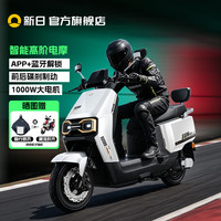 新日 智能电动车长续航电动摩托车男士电动车通勤代步电瓶车启航版奔雷 曙光白 72V22Ah