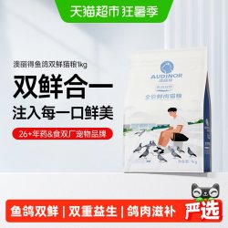 雷米高 澳丽得双鲜猫粮鲜肉鱼鸽肉全阶段易消化营养美毛猫粮1kg