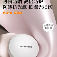 优时颜 清透光护防晒乳 PA+++ SPF50+  50g