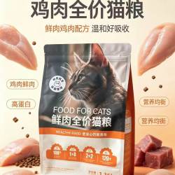 猫粮喂布偶猫鲜肉夹心全价猫粮成幼猫通用猫粮鱼油鸡肉双拼全阶段