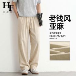 Holdfree 男士亚麻休闲裤 夏季薄款宽松直筒长裤